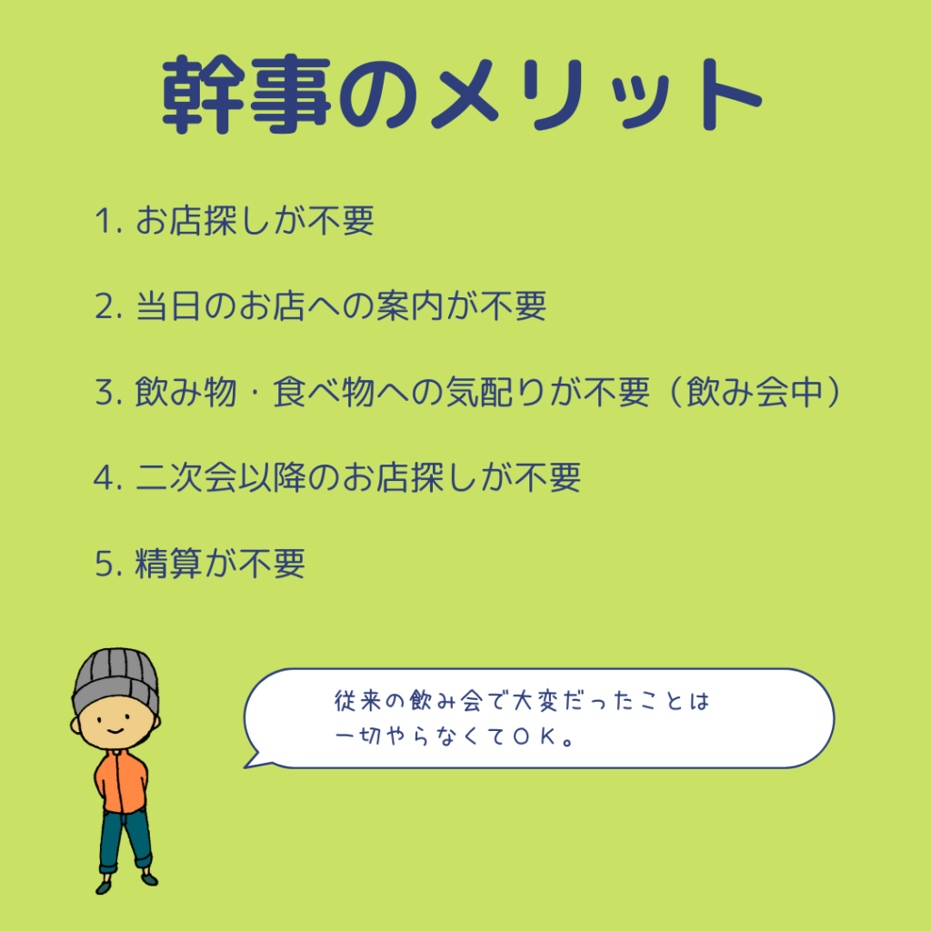 保存版 幹事必見 オンライン飲み会の進め方 すみブログ